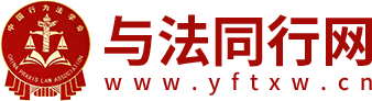 与法同行网