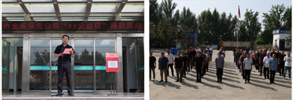 图片焦作保安1(1).png