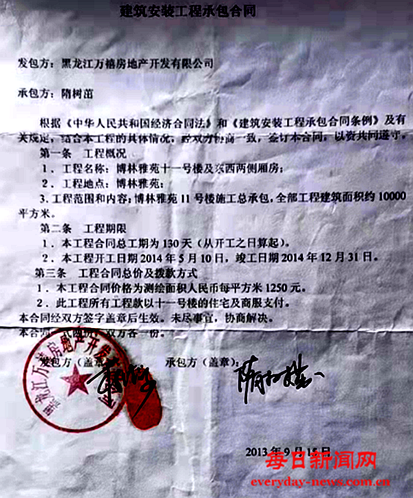 田2.png 田2.png