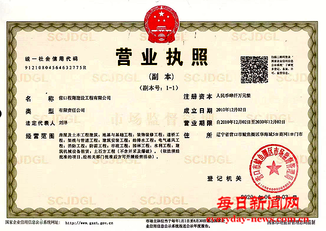 营业执照111111111111123.png
