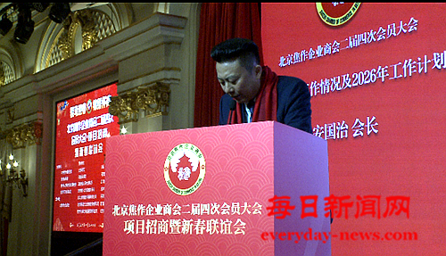 会长讲话.png