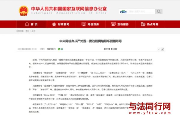 针对团播违规PK刺激打赏、不当玩法诱导打