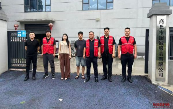 商丘市睢阳区司法局路河司法所联合法律顾问