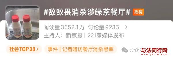 用敌敌畏给餐馆消杀，律师：或涉民事、行政